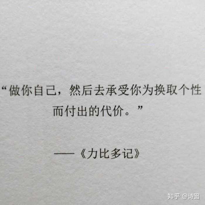有没有一句话让你怦然心动?