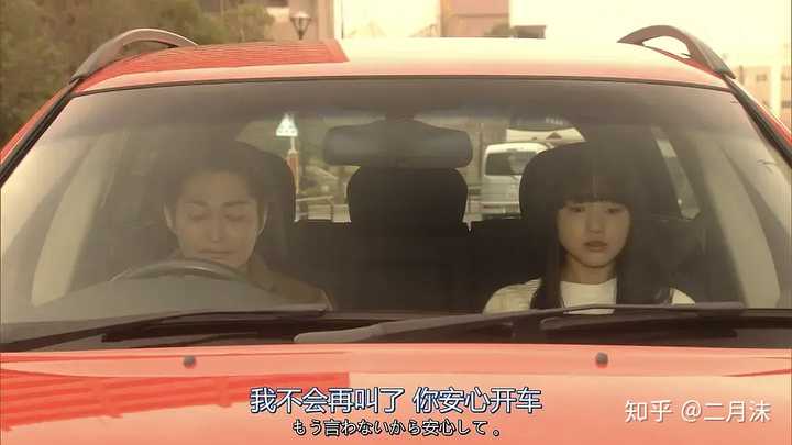 如何评论日剧 我的事说来话长 二月沫的回答 知乎