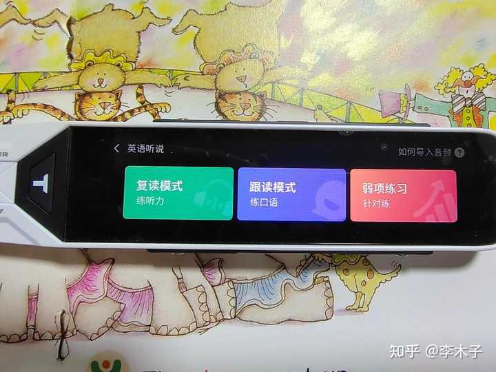 词典笔真的好用吗?买词典笔还是电子词典更好? - 知乎