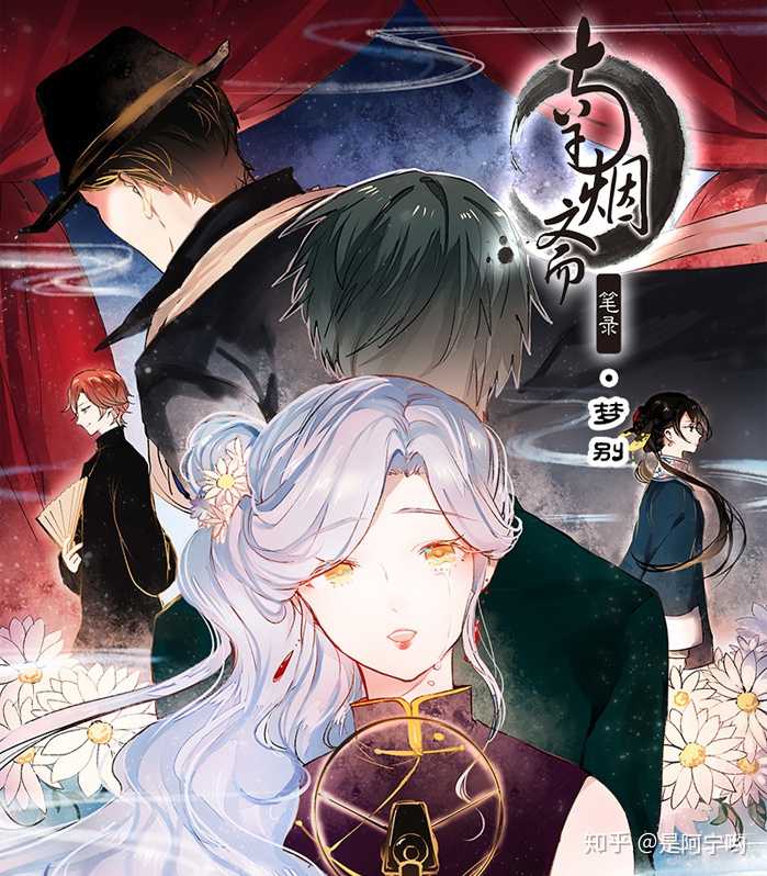 南烟斋笔录叶申到底爱的是谁是陆曼笙还是阿生
