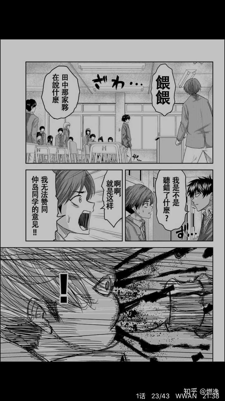 有哪些很荒诞邪性的动画 漫画和轻小说 锦字开余的回答 知乎