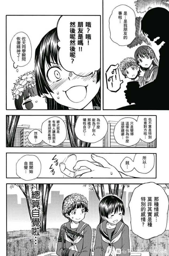 如何评价周刊少年jump新作 电锯人 知乎 如何评价周刊少年jump新作 电锯人 知乎
