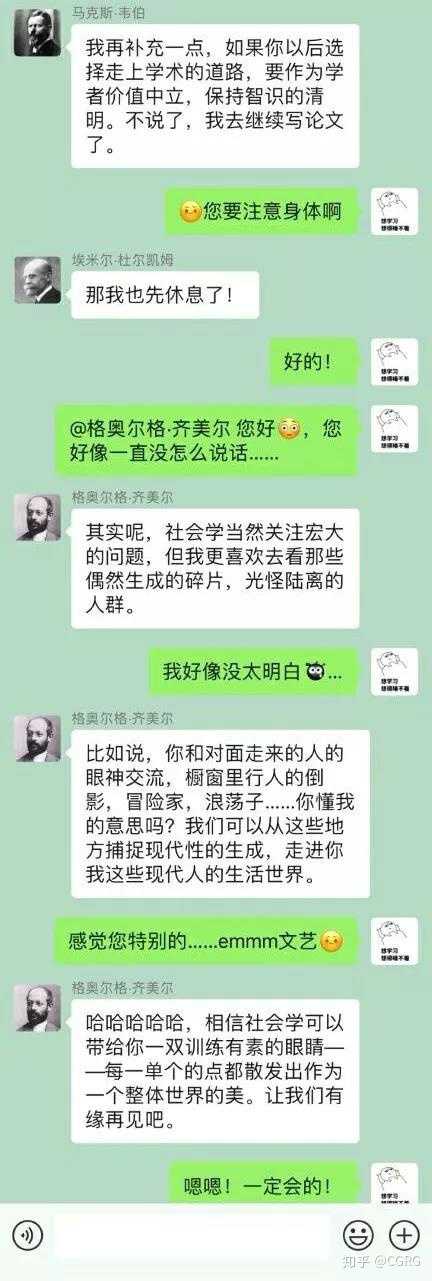 社会学究竟在研究什么 知乎