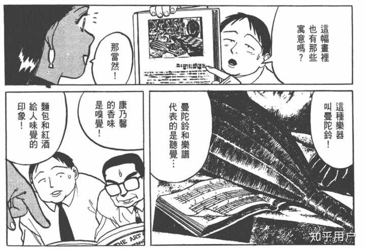 哪些动画和漫画内含大量知识 知乎