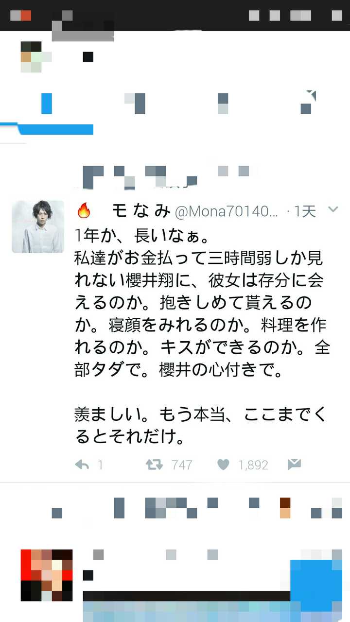 如何看待樱井翔和小川彩佳的绯闻 知乎 如何看待樱井翔和小川彩佳的绯闻 知乎