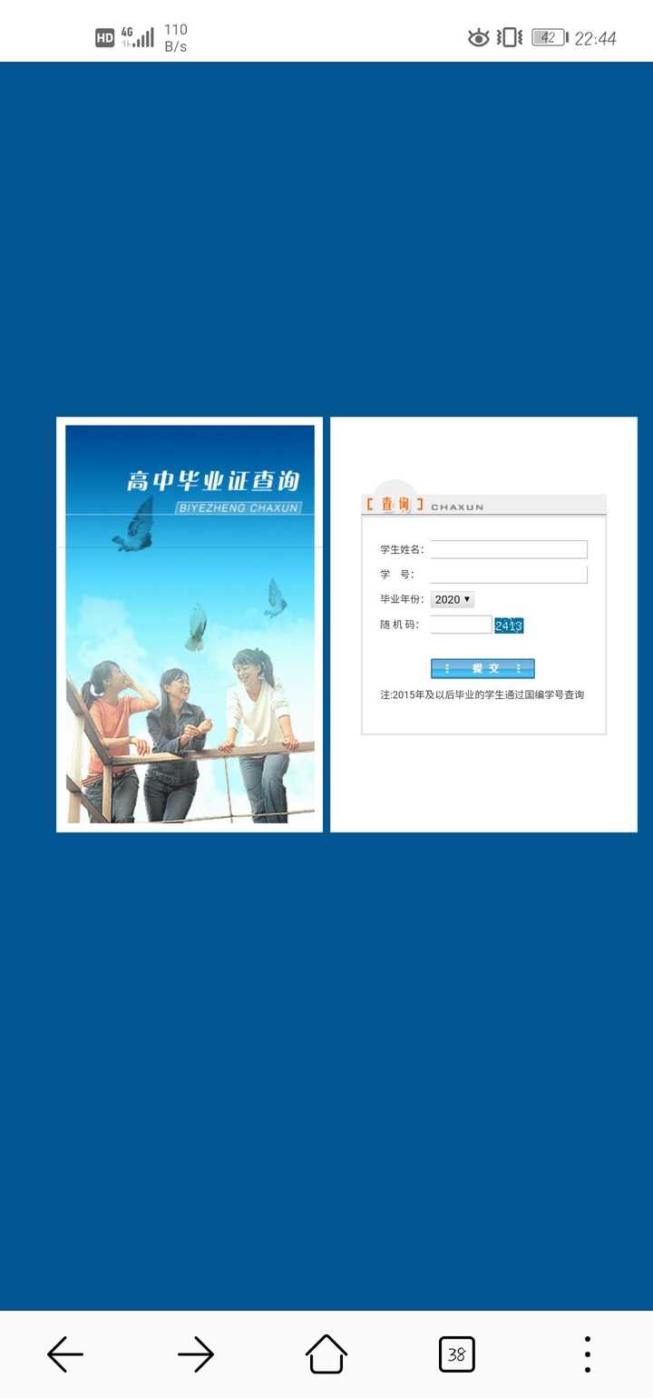 高中毕业证丢了 怎么报名高职扩招?
