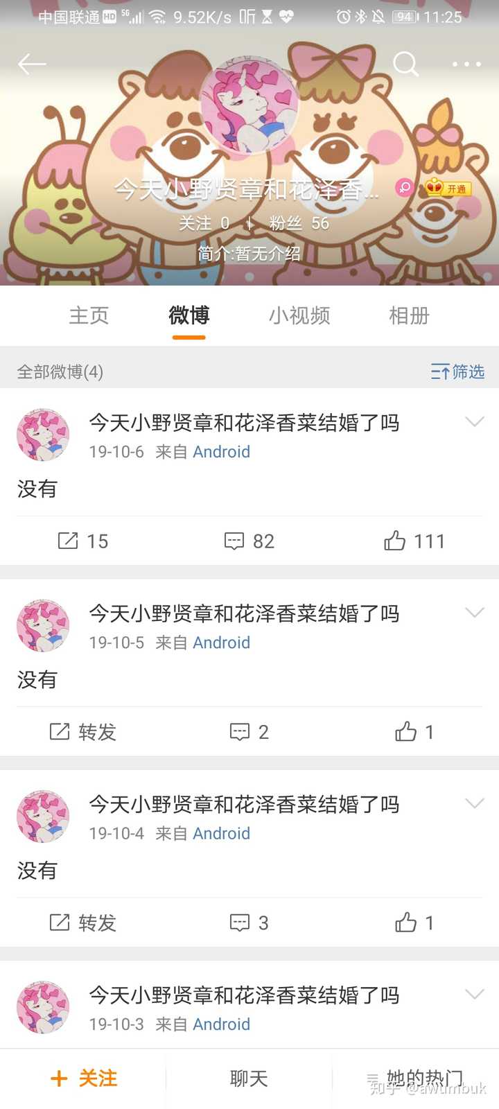 如何看待日本动画声优花泽香菜宣布结婚 知乎 如何看待日本动画声优花泽香菜宣布结婚 知乎