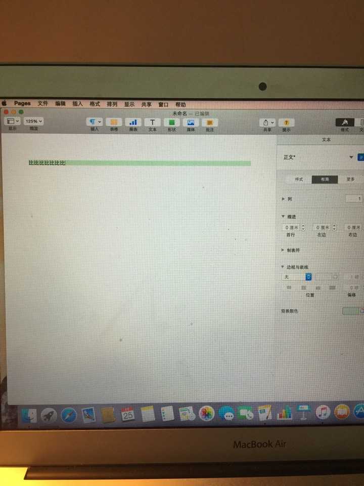 Pages 如何更改文档背景颜色 知乎 Pages 如何更改文档背景颜色 知乎