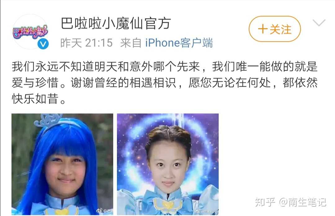 2021年1月1日巴啦啦小魔仙美琪扮演者年仅25岁孙侨潞因心梗发作去世