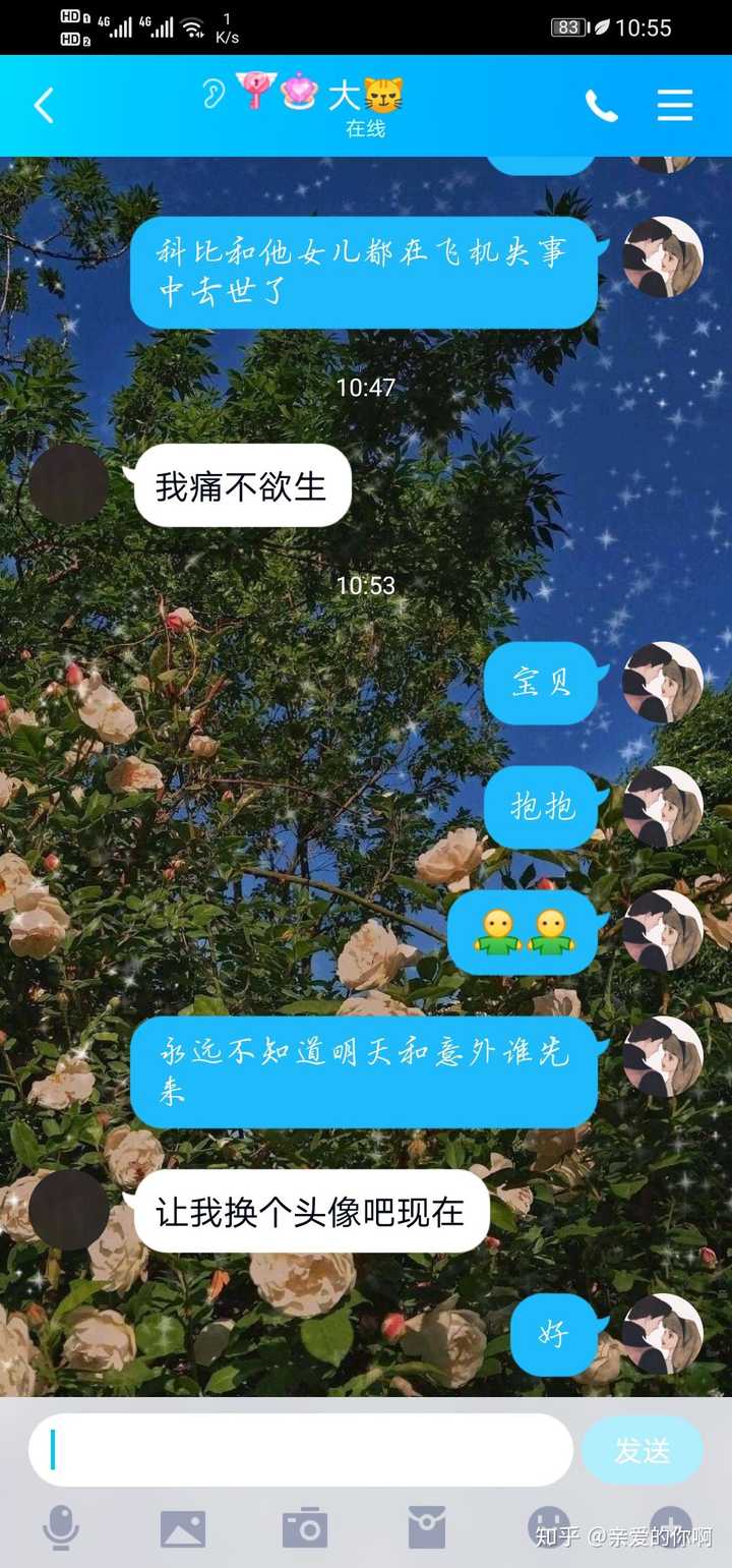 和对象聊天冷场了怎么办_【和女朋友聊天冷场了】