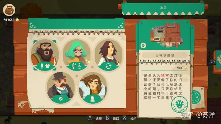 如何评价游戏夜勤人 Moonlighter 知乎 如何评价游戏夜勤人 Moonlighter 知乎