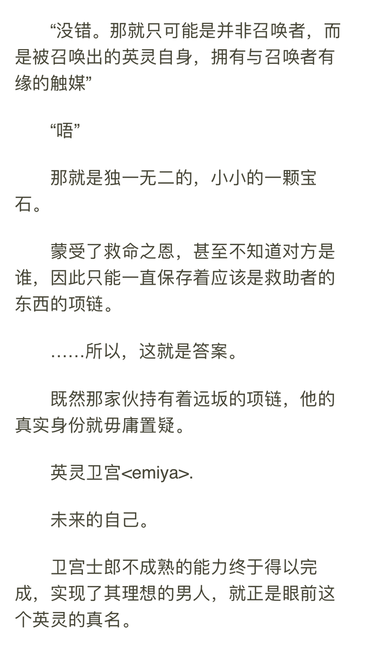 为什么会有 红a 不属于卫宫士郎籍 的说法 知乎 为什么会有 红a 不属于卫宫士郎籍 的说法 知乎