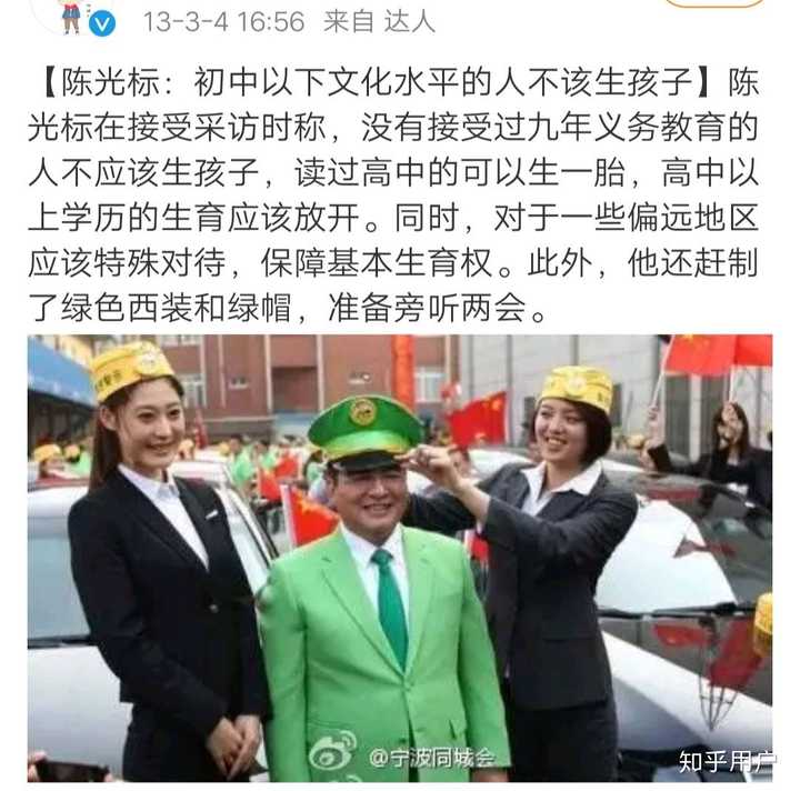 为什么大家都骂陈光标 知乎