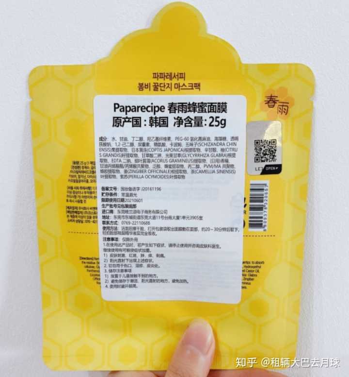 韩国的春雨面膜好吗 知乎 韩国的春雨面膜好吗 知乎