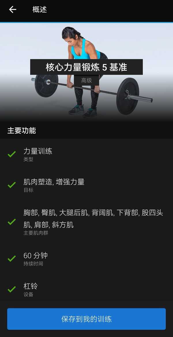 力量训练没有好用的运动表?佳明FENIX7撸铁体验