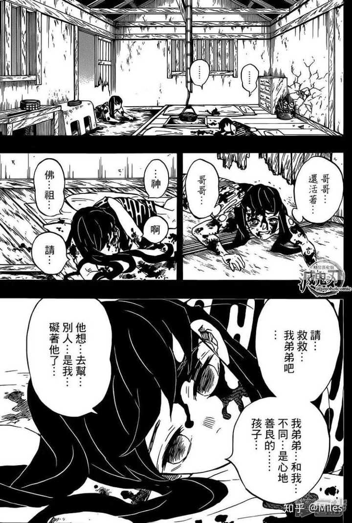 我以为无一郎这位天才在成长起来之前至少不会死.