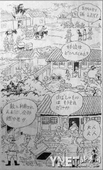 有没有日本作家画侵略中国题材的漫画 知乎