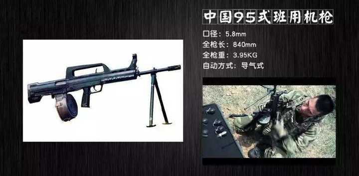95式班用机枪到底是做轻机枪合适还是做一支长枪管型的突击步枪更合适
