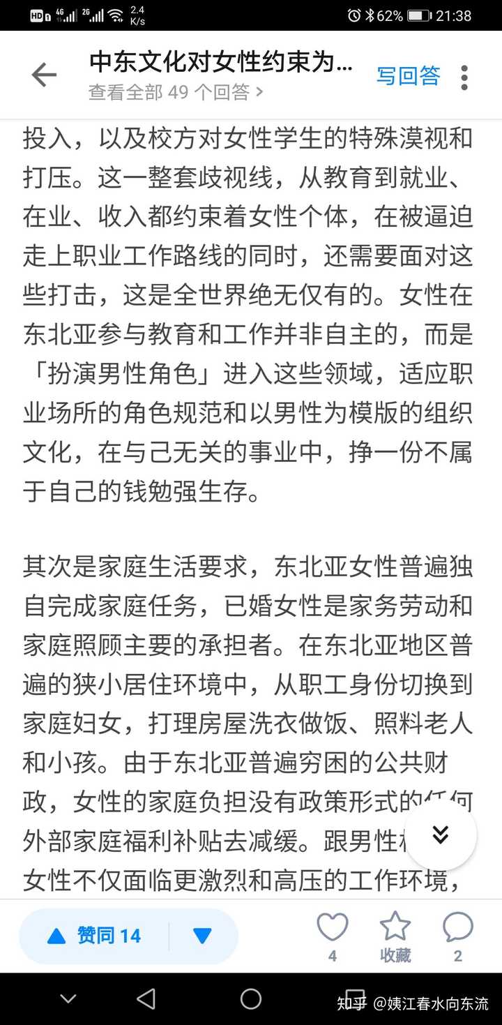 中东文化对女性约束为什么这么严 知乎 中东文化对女性约束为什么这么严 知乎