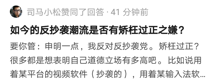 為什麼一些反抄襲的人反而很雙標(惡性)?