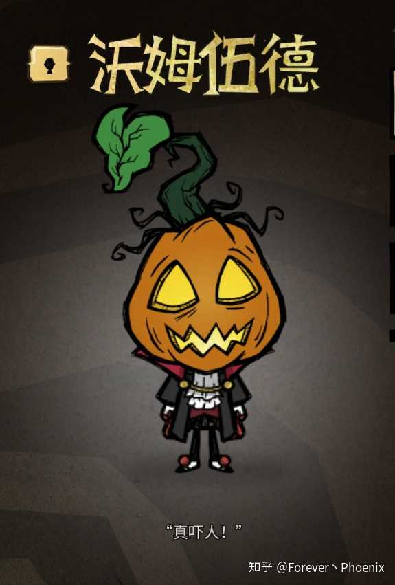 饥荒联机版中你配出过什么好看的皮肤?