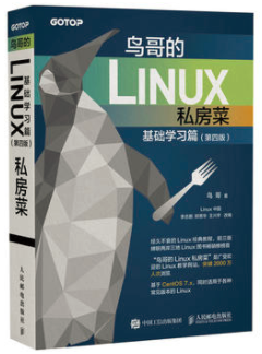Linux 本 Linux入门书籍推荐 - alphacode - 博客园