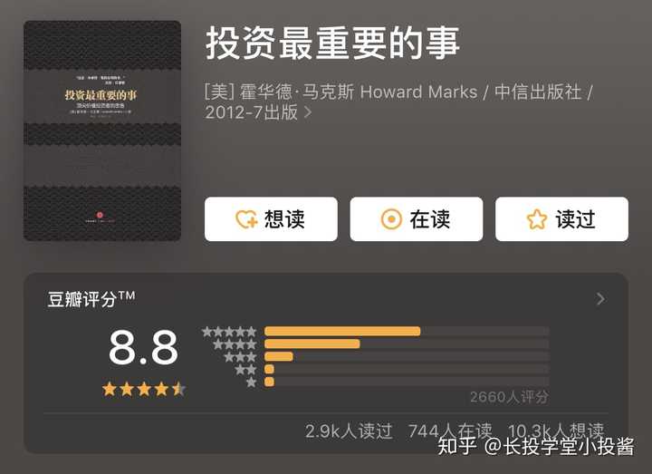 普通人如何合理的理财投资 有哪些书可以学习阅读 知乎 普通人如何合理的理财投资 有哪些书可以学习阅读 知乎