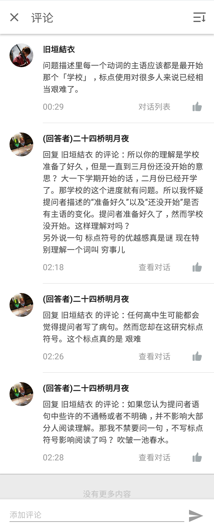 学校办了个国际实验班，但是是第一次，交两万块不包机票包食宿去美澳，这个值得参加吗