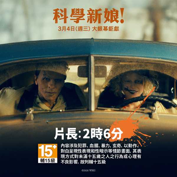 如何评价惊悚电影《暗黑新娘！》？