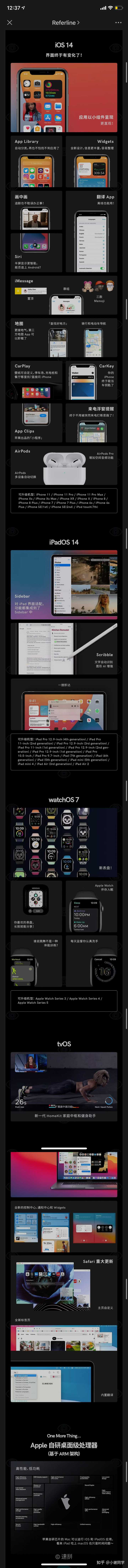 苹果wwdc有什么重大更新 知乎