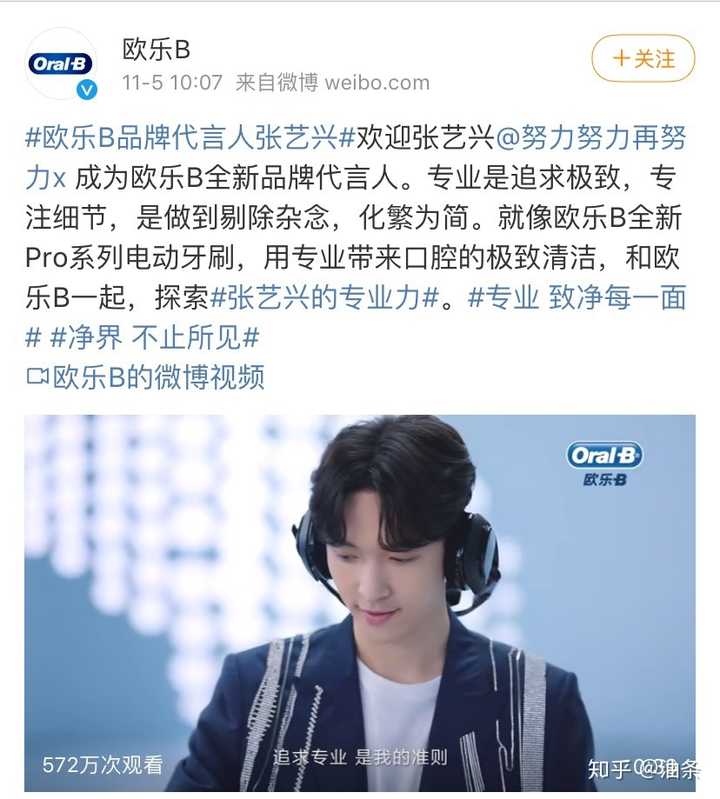 如何评价张艺兴的品牌合作和代言 油条的回答 知乎 如何评价张艺兴的品牌合作和代言 油条的回答 知乎