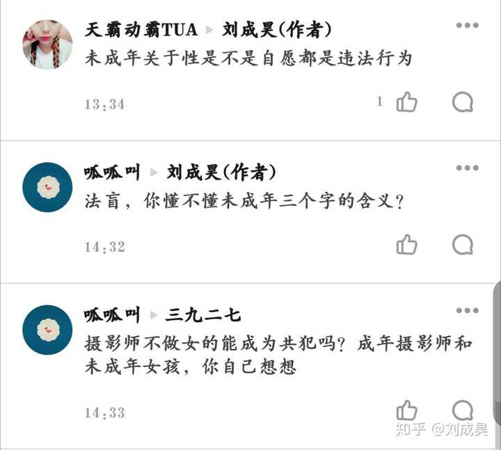 如何看待西安裸舞浆果儿事件后续幕后拍摄者被抓