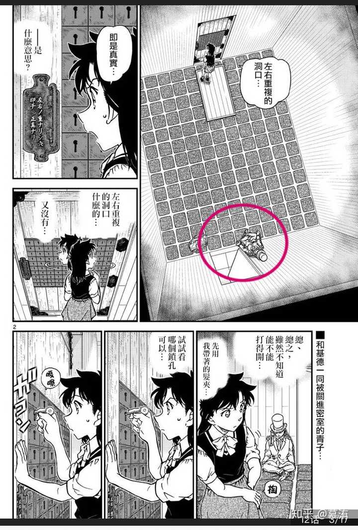 黑羽快斗喜欢中森青子吗 黑羽快斗真的爱青子吗 柏然网 黑羽快斗喜欢中森青子吗 黑羽快斗真的爱青子吗 柏然网