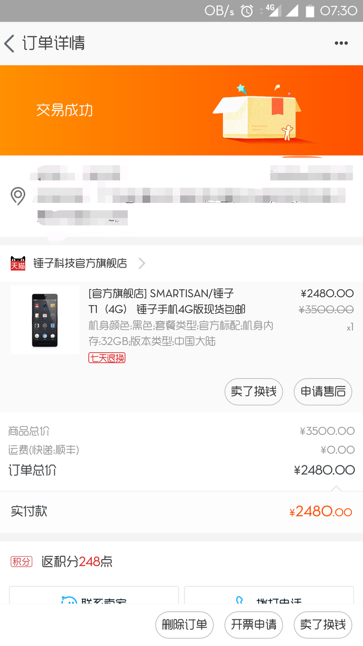 ps 特意翻出方面在淘宝官方店买的订单,免得有人说我无故乱喷,疯狗