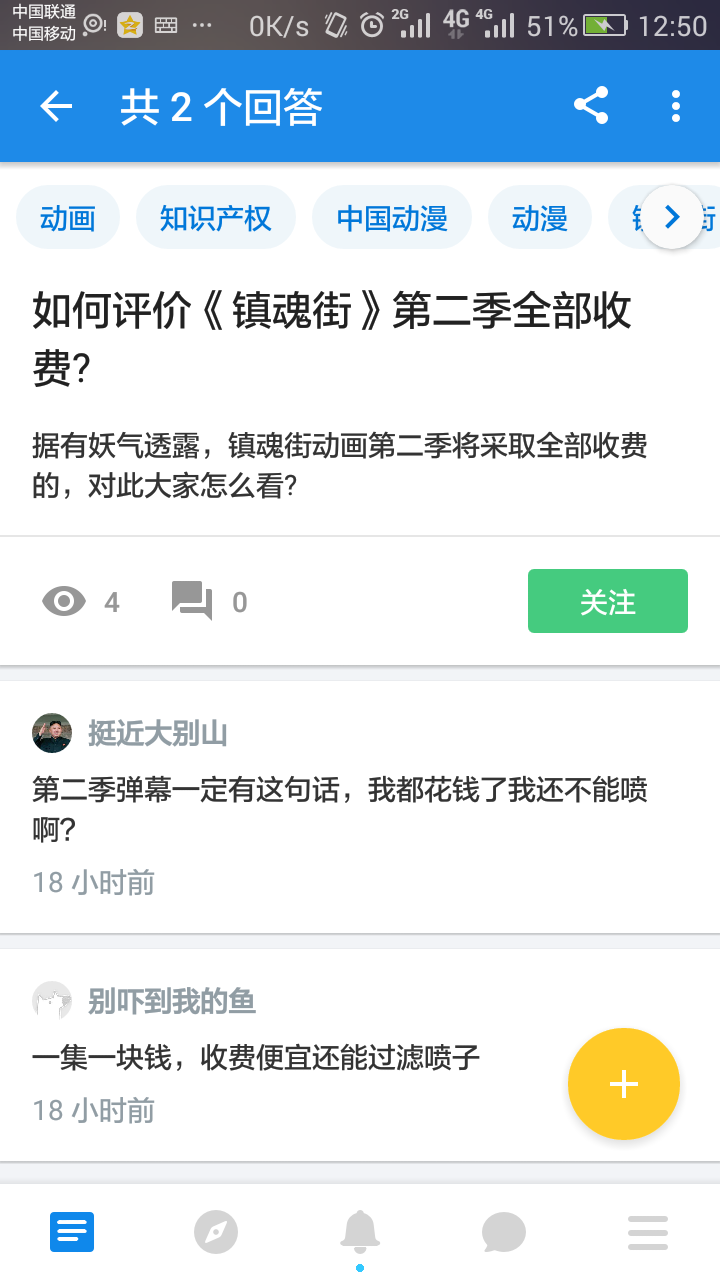 怎样评价《镇魂街》第二季付费观看?