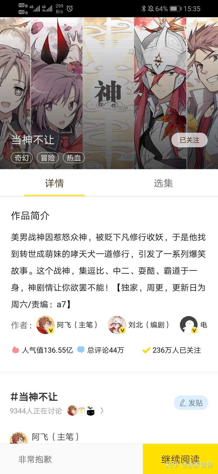 从专业角度看 快看漫画 上有哪些良心作品 知乎 从专业角度看 快看漫画 上有哪些良心作品 知乎