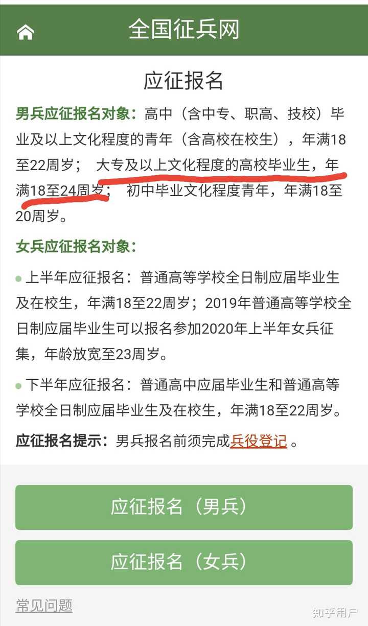 成教本科当兵_2023本科当兵享受什么待遇_本科大学生当兵有什么优惠政策