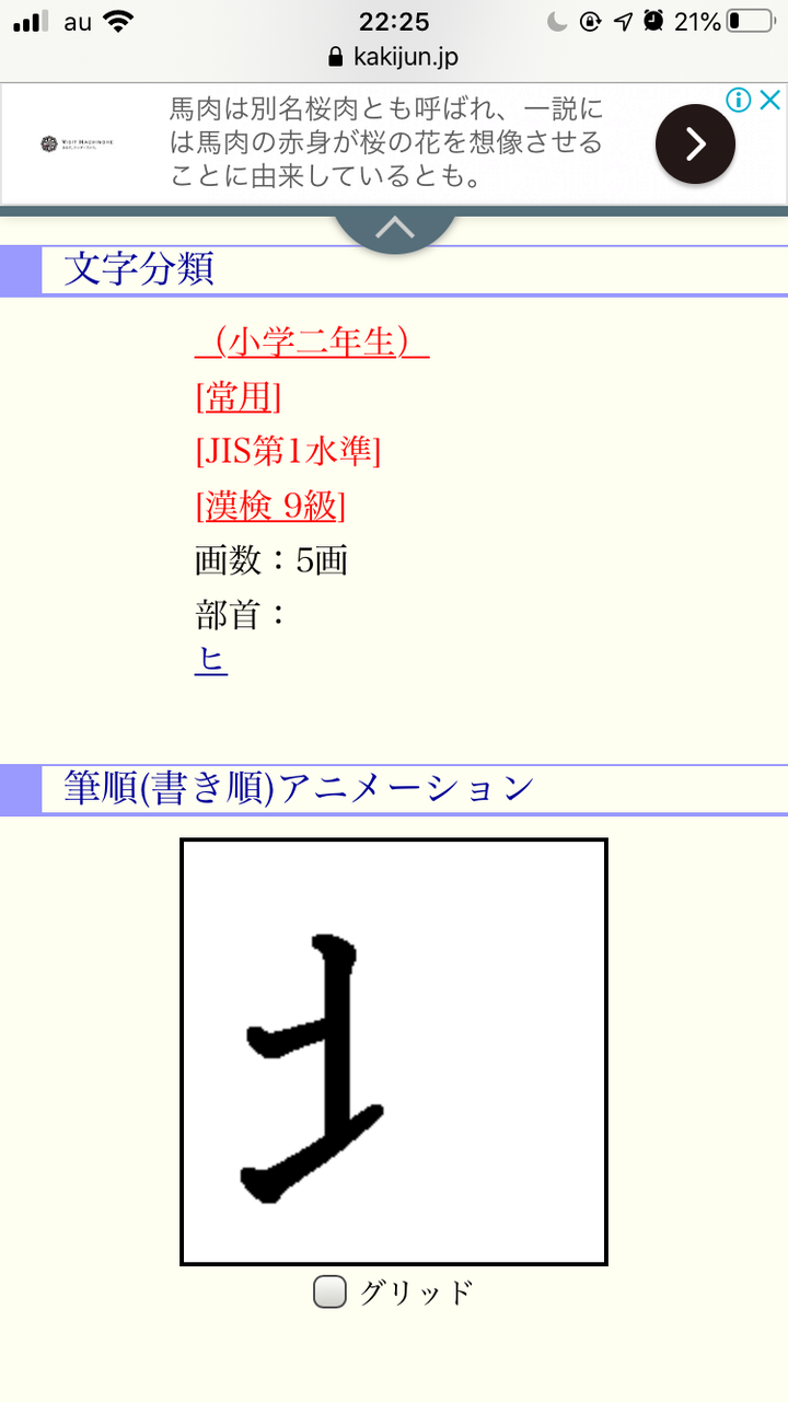 日本汉字 今 中部与 户 上部是否应写为横 知乎 日本汉字 今 中部与 户 上部是否应写为横 知乎