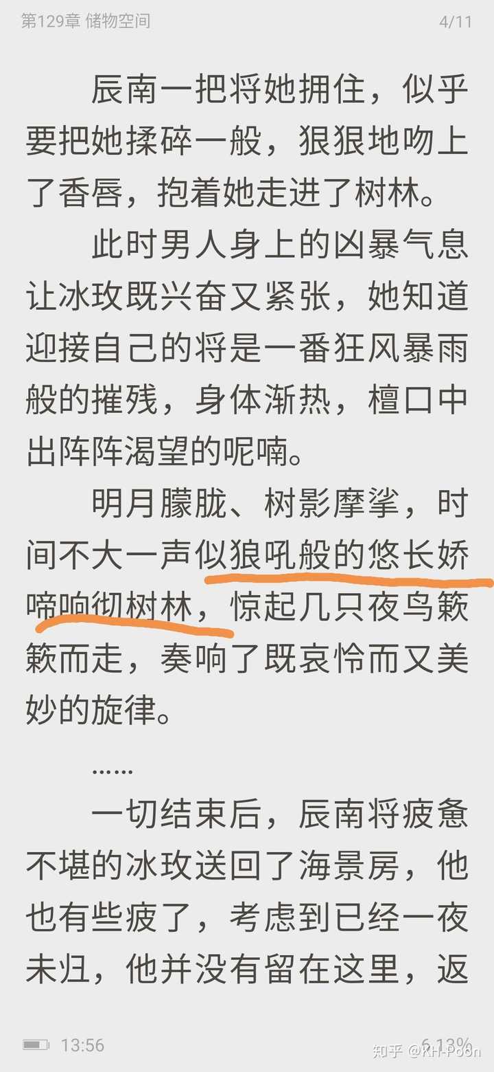 网络小说里有哪些令人拍案称奇的智障桥段?