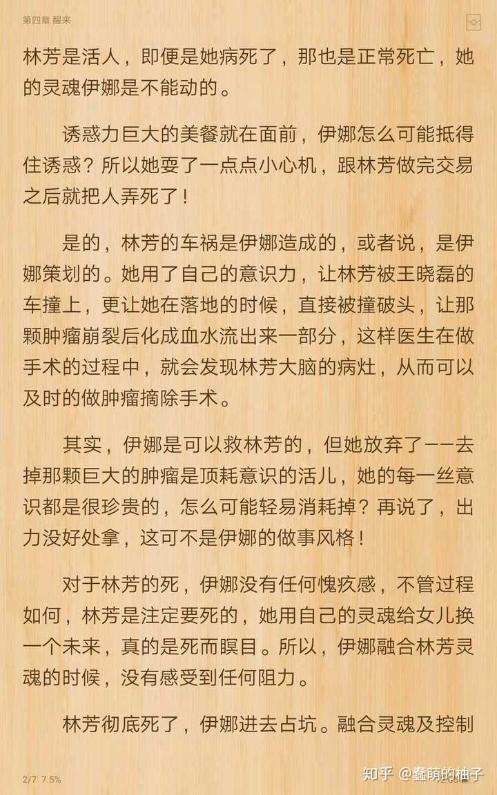 網絡小說裡有哪些令人拍案稱奇的智障橋段?