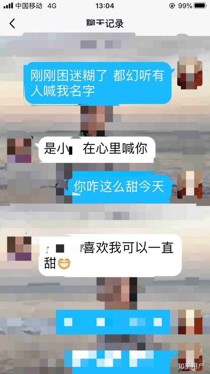 情侣聊天记录可以有多甜?