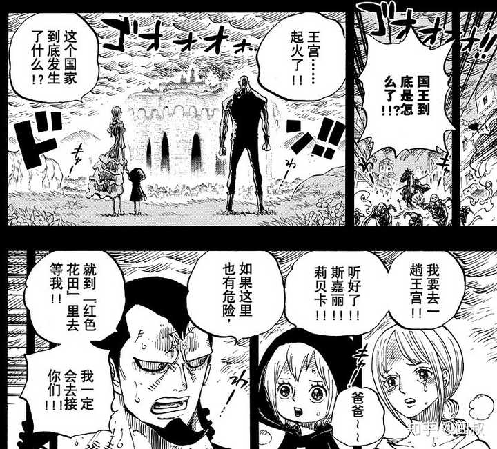 为什么有人说 海贼王 的剧情幼稚 但又有很多成年人很喜欢看这部作品 知乎