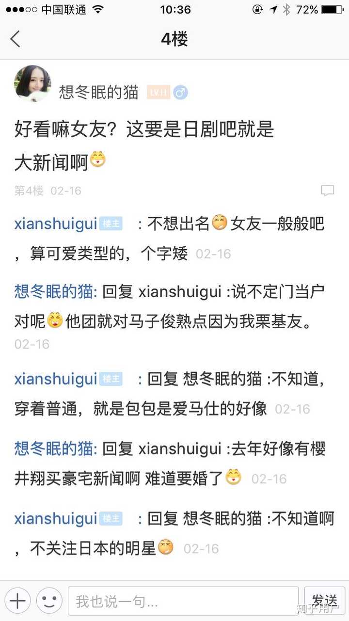 如何看待文春爆出的樱井翔女友越南行 知乎 如何看待文春爆出的樱井翔女友越南行 知乎