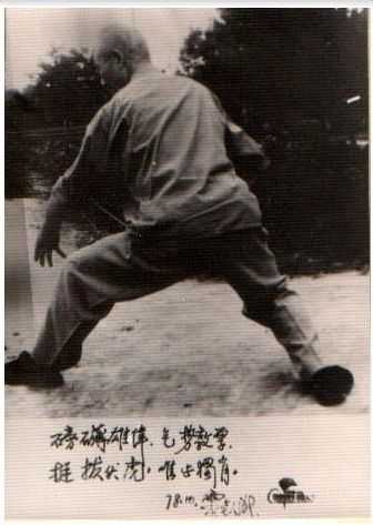 武术与民族传统体育