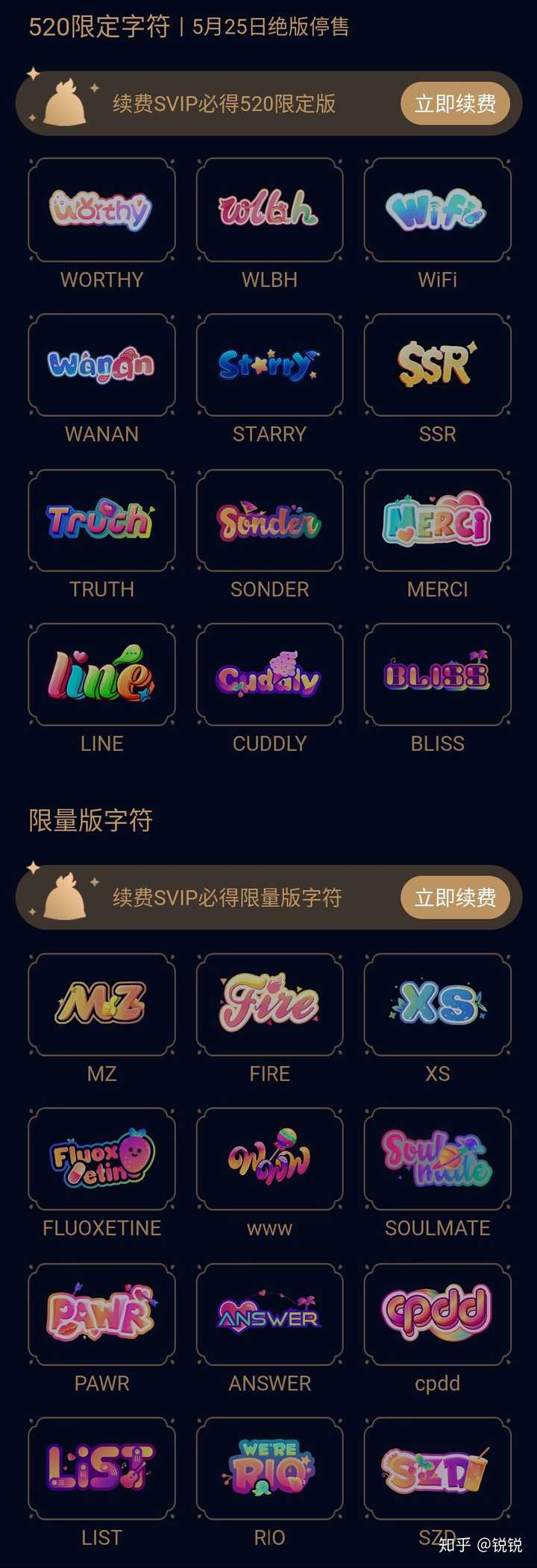 qq幸运字符有多少种?