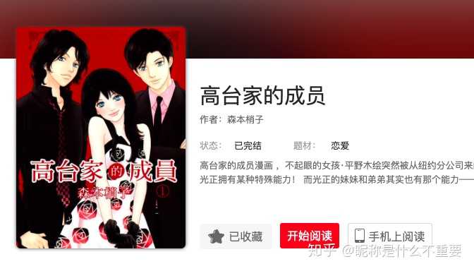 推薦好看的少女漫畫 昵称是什么不重要的回答 知乎 推薦好看的少女漫畫 昵称是什么不重要的回答 知乎