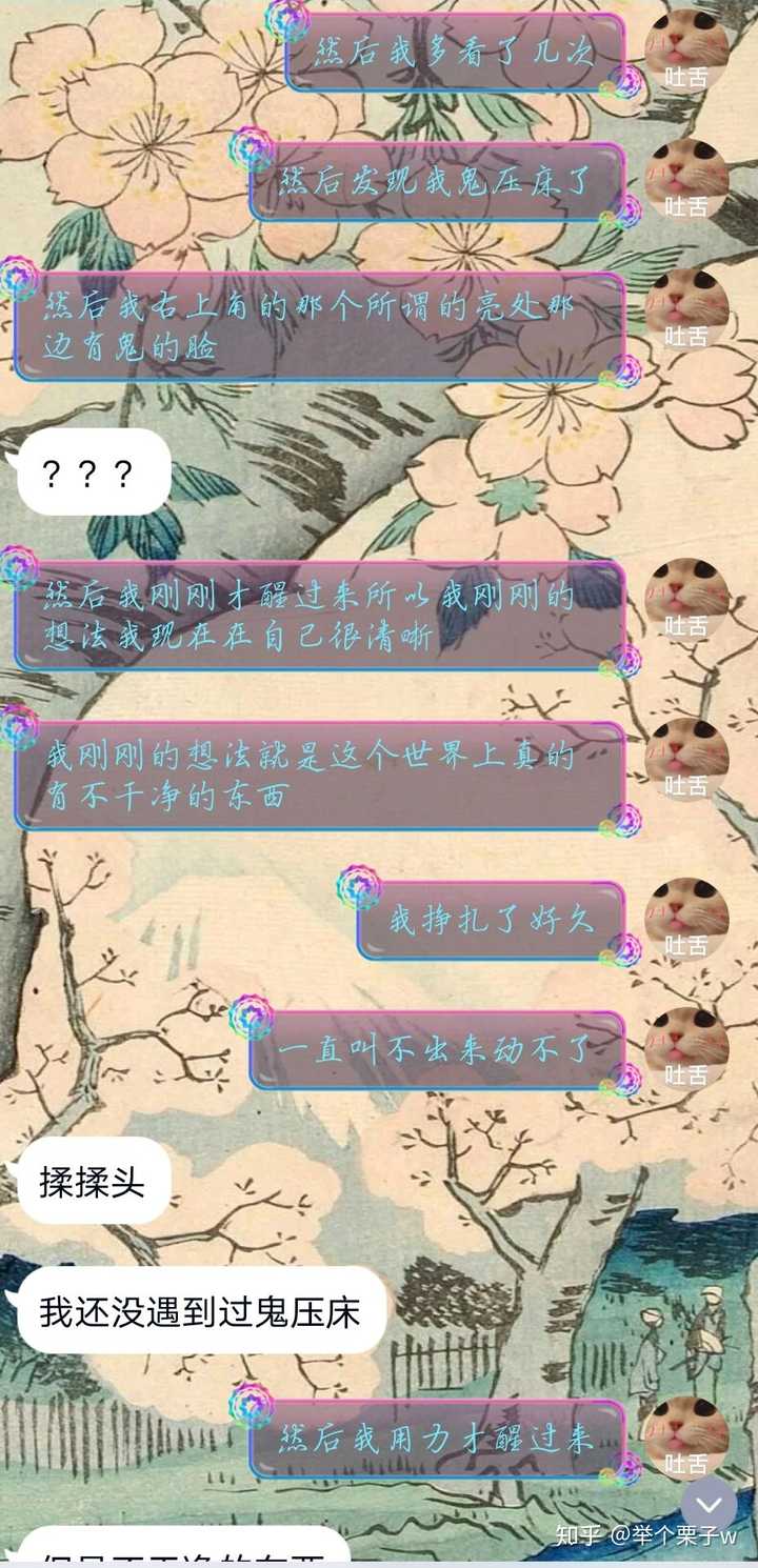 鬼压床看到鬼是种什么体验 知乎 鬼压床看到鬼是种什么体验 知乎