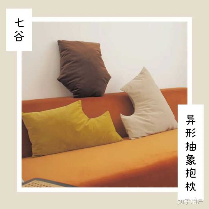 抱枕有什么好的品牌？ - 知乎