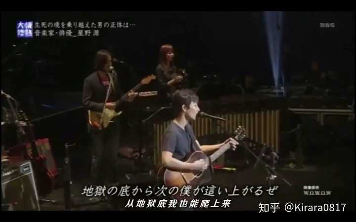 如何评价星野源 知乎 如何评价星野源 知乎