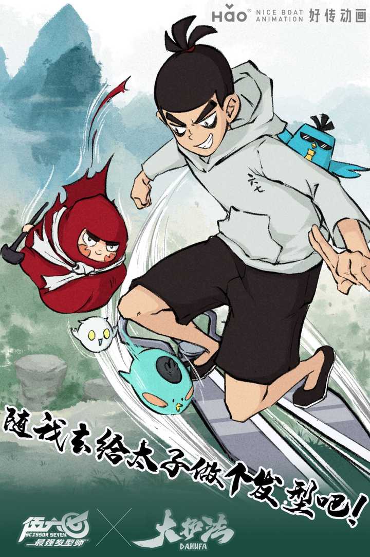 如何评价刺客伍六七第二季:《伍六七:最强发型师》?